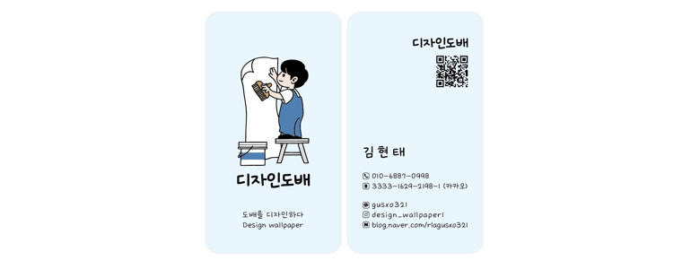 창원 마산합포구 도배공사