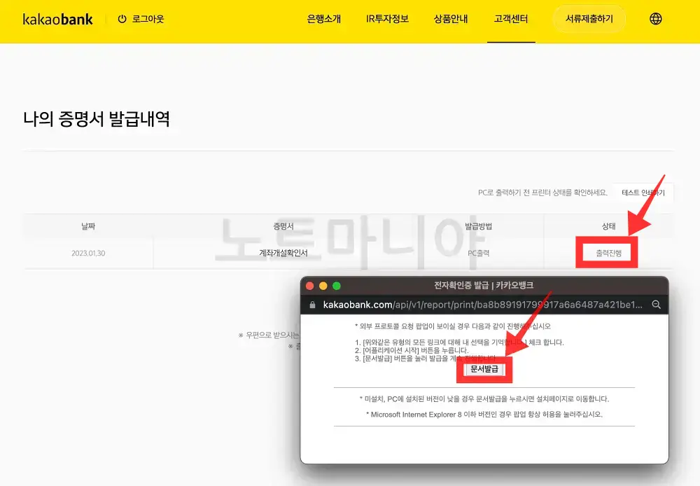 카카오뱅크 통장사본 출력방법11
