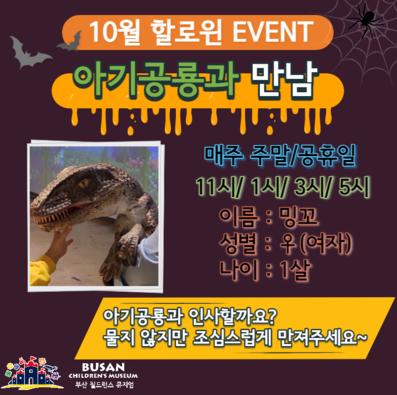 부산할로윈행사