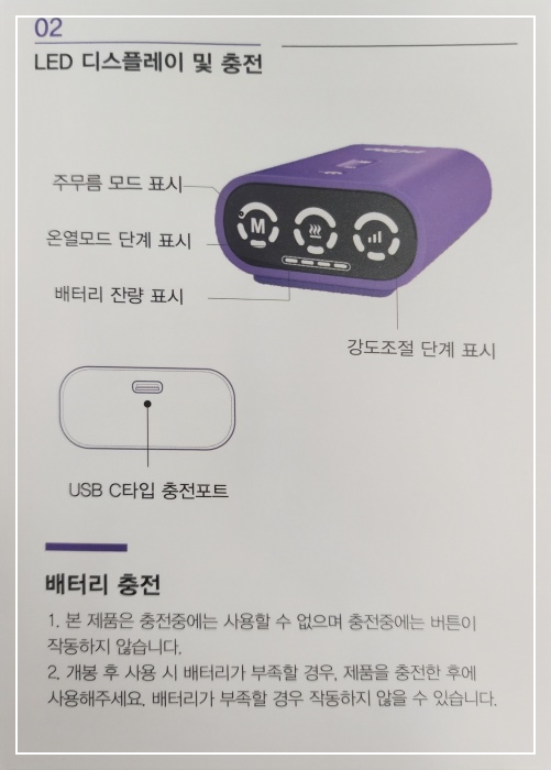 디스플레이-충전-및-배터리-표시