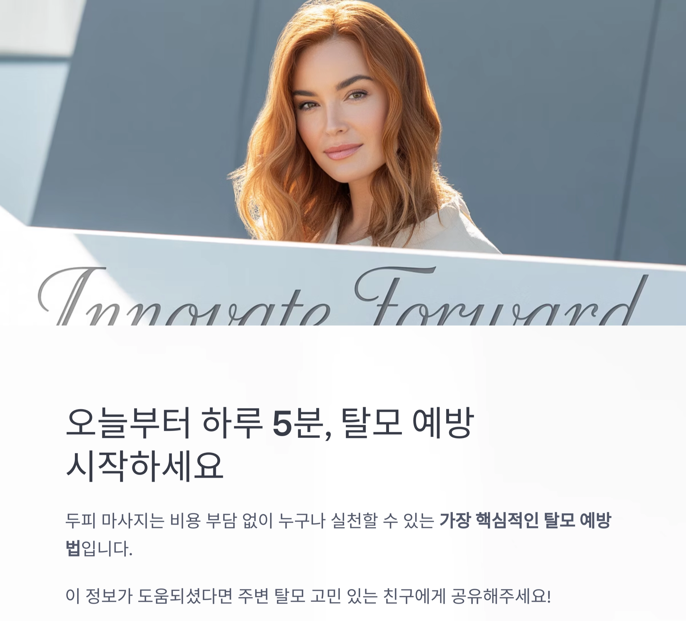 집에서 쉽게 실천하는 두피 마사지로 탈모 늦추는 비결