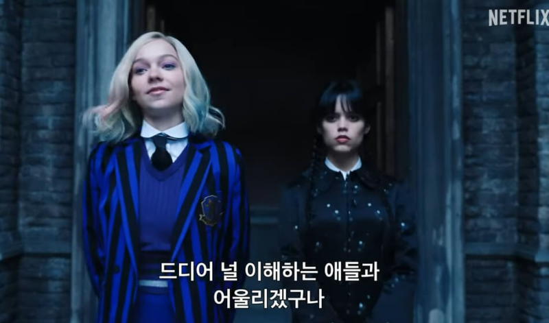 네버 모어 아카테디 진한 첫날 이니스를 따라 학교로 들어가는 웬즈데이