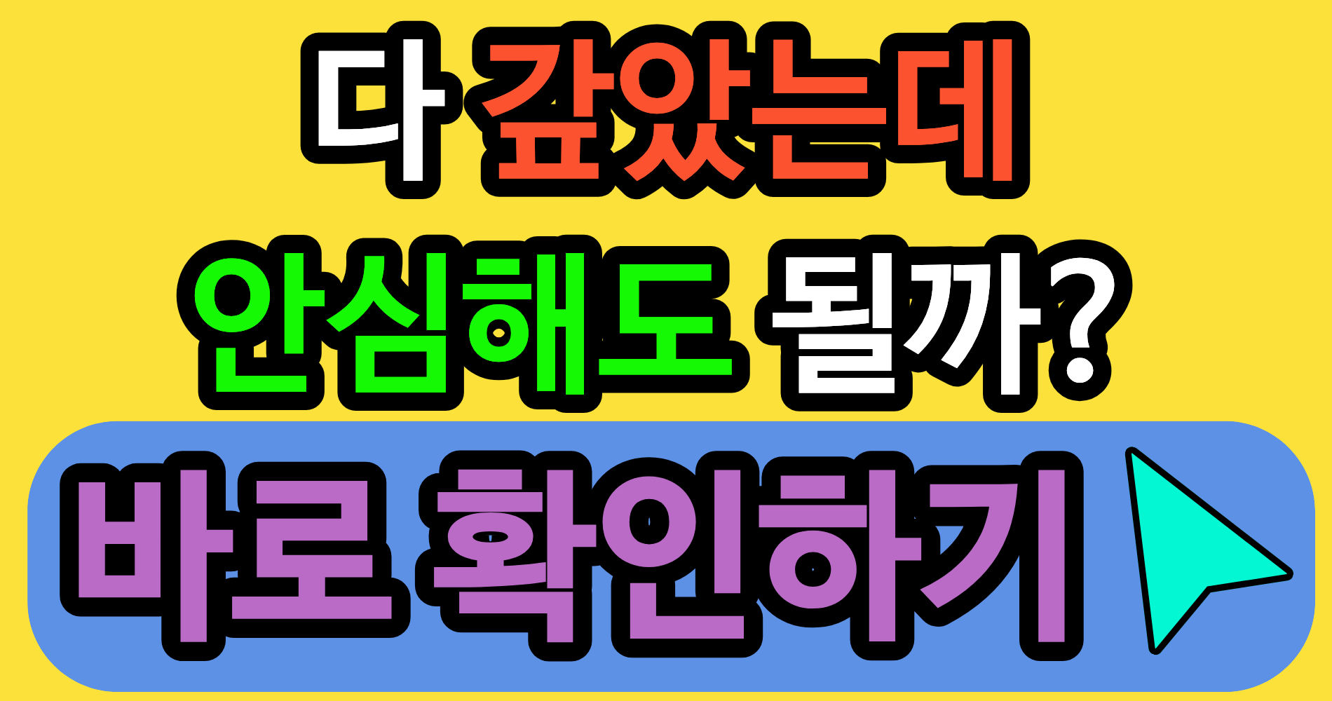 햇살론 유스, 여기서 사람들이 가장 많이 안심합니다