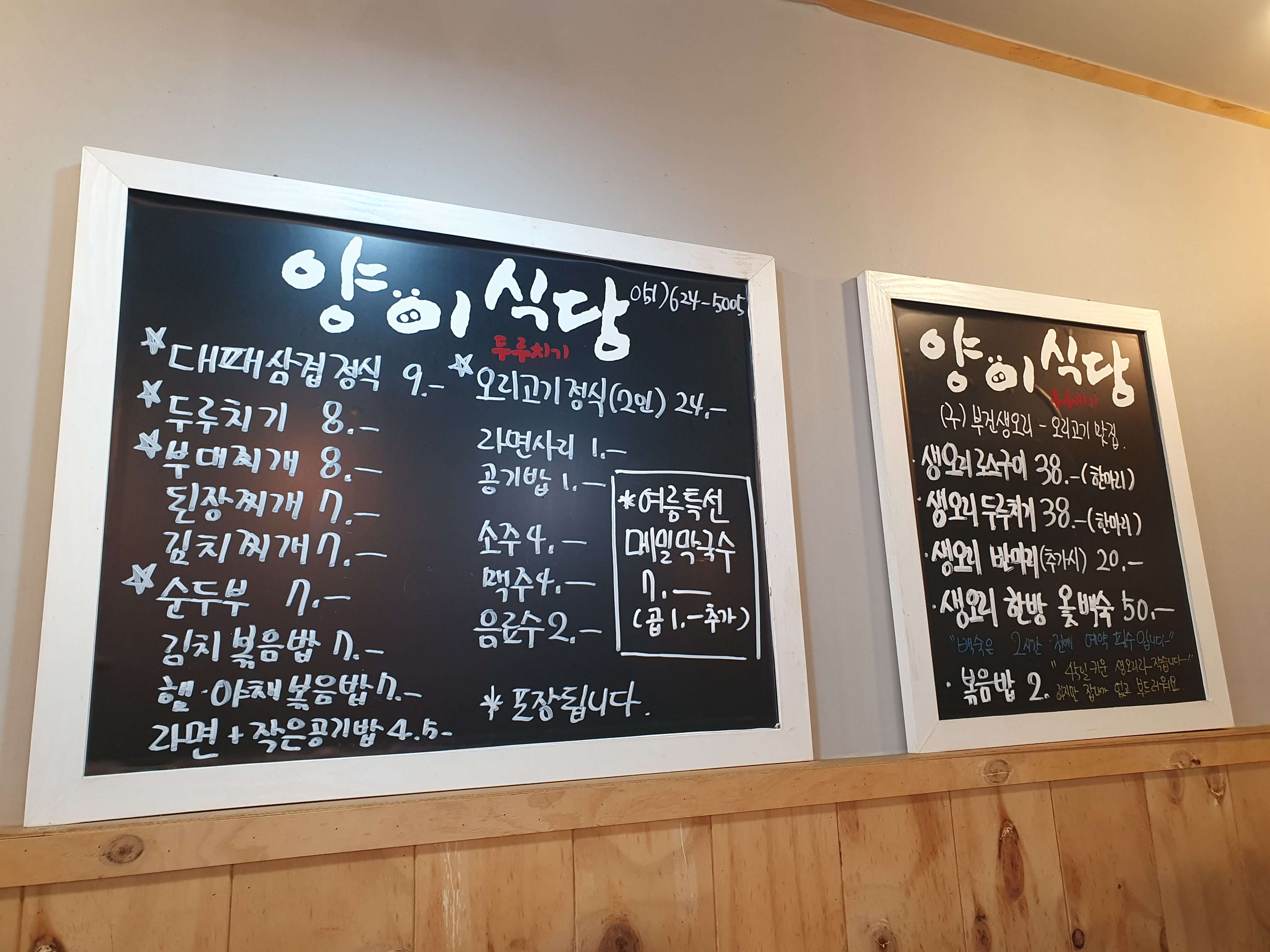 양이식당 메뉴