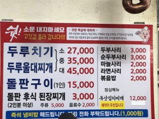청주 산남동 울대집 대표 메뉴