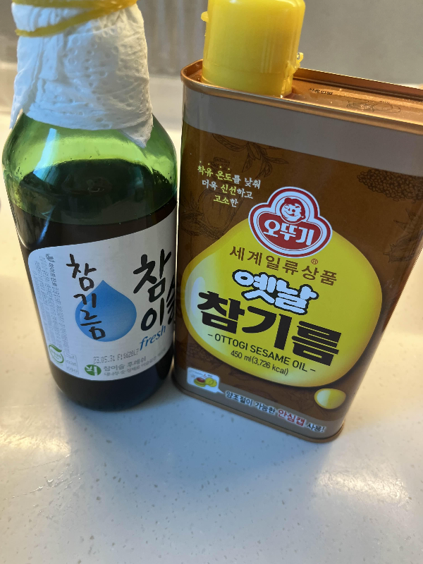 참기름들