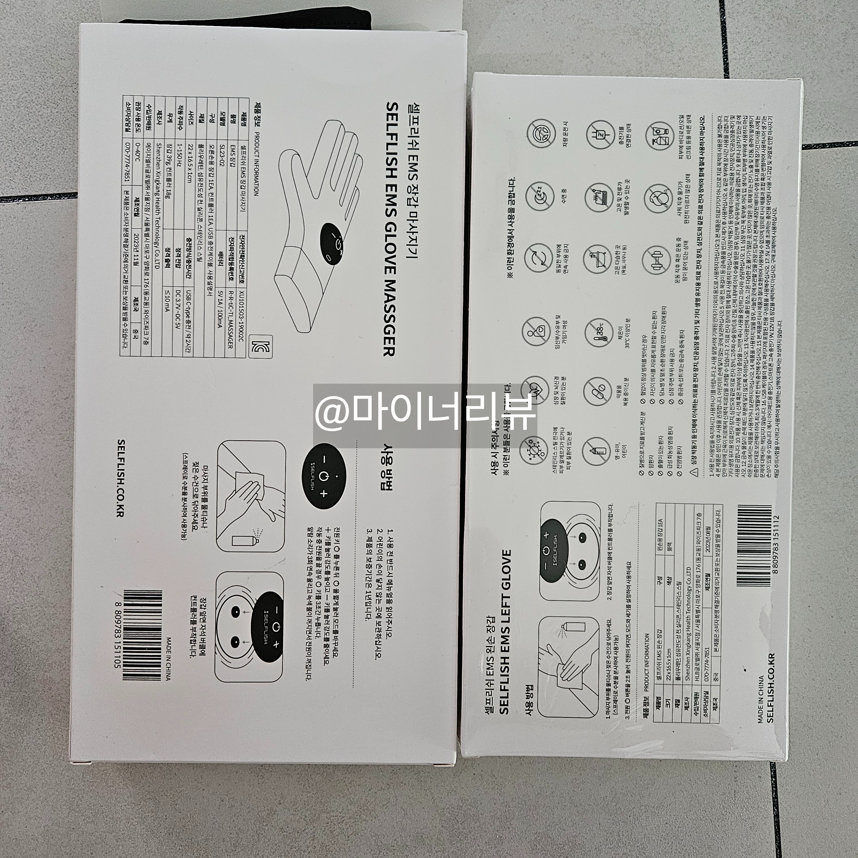 EMS 장갑 마사지기 승모근 셀프 마사지로 간편하게 풀기