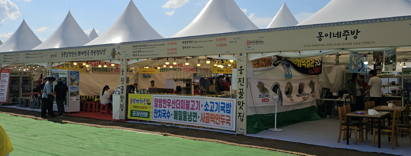 백제문화제