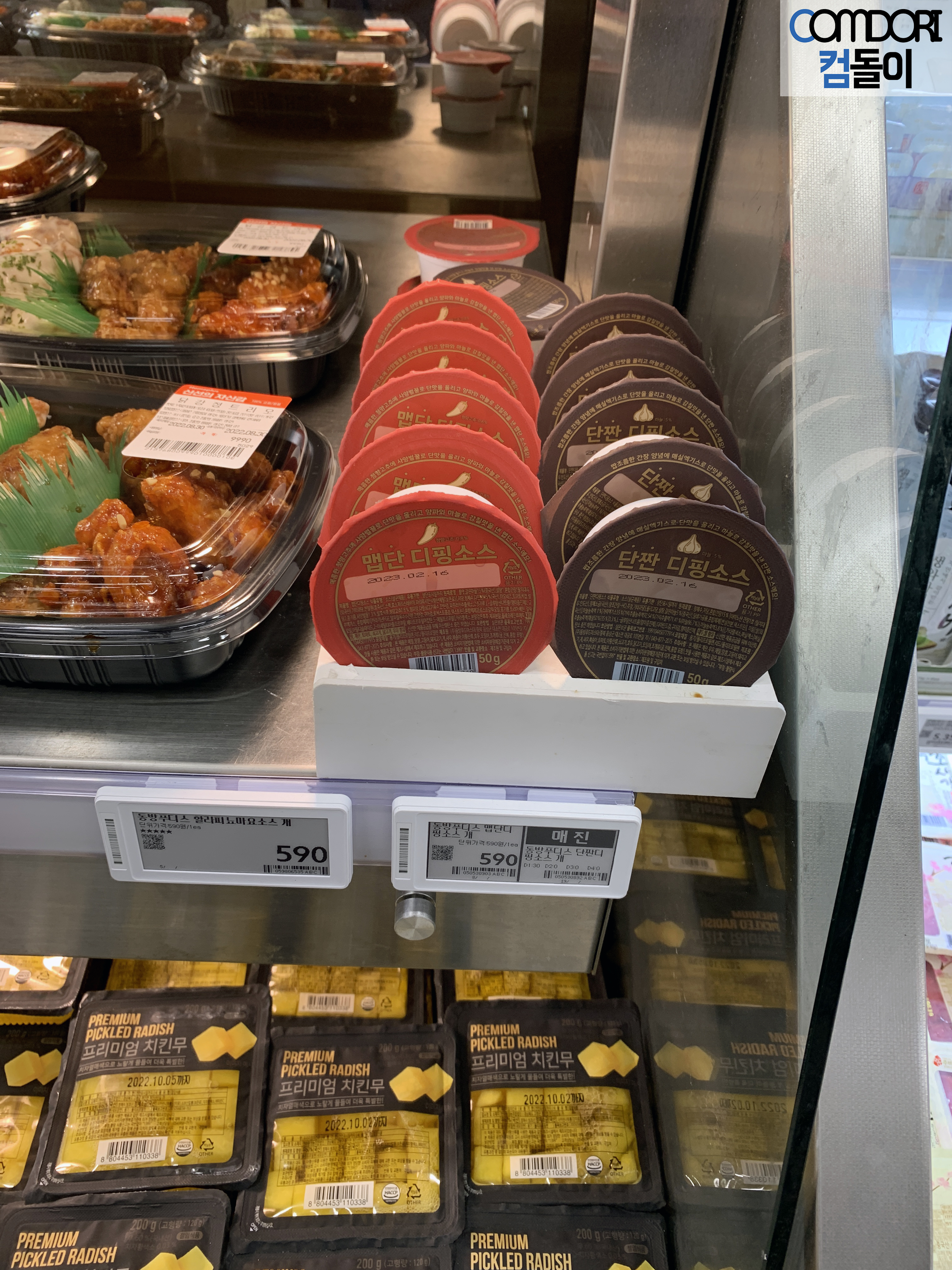 당당치킨 맵단 디핑소스 단짠 디핑소스