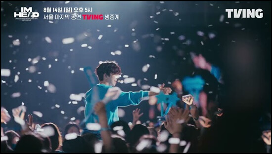 임영웅콘서트