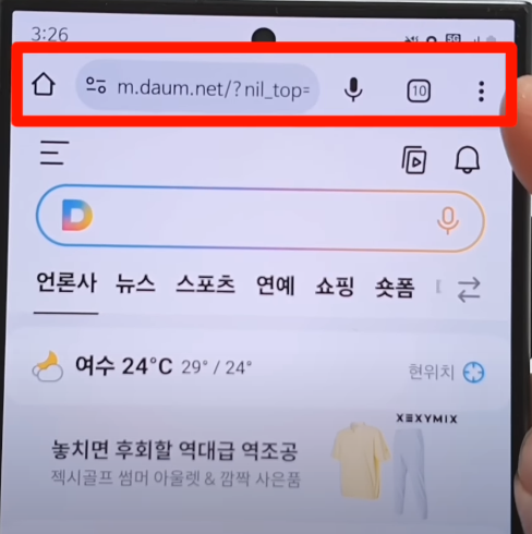 다른 탭으로 넘어갈때