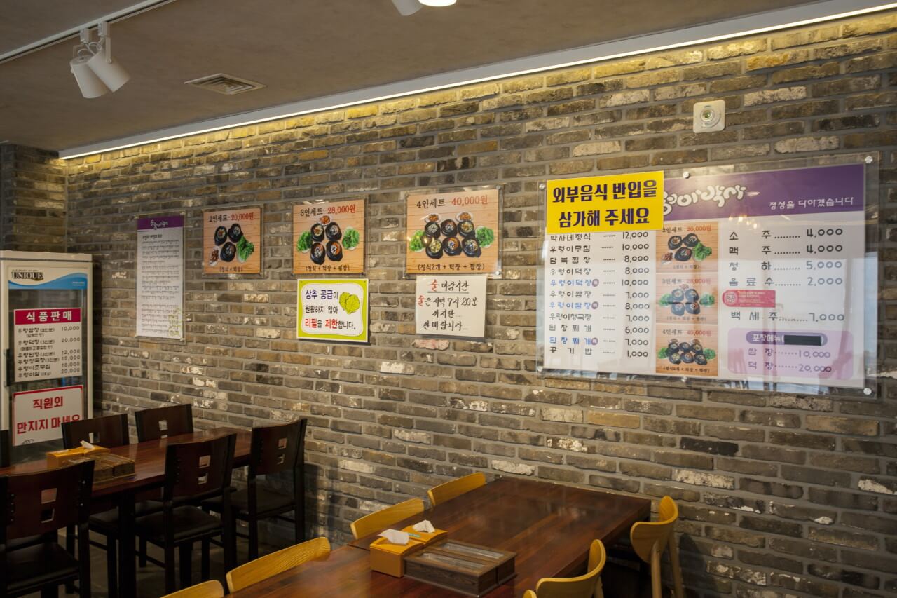 오늘N 할매 식당 충남 당진 우렁쌈밥 맛집 우렁이박사