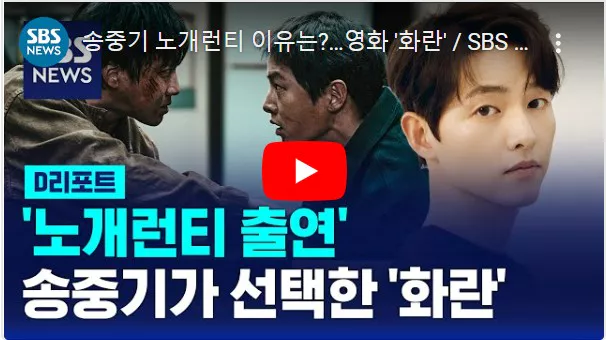 영화 &lt;화란&gt;