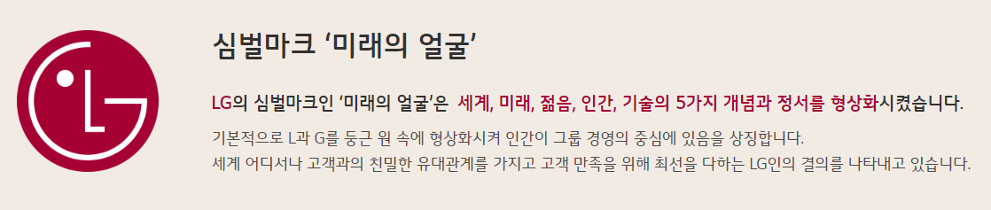 엘지화학-연봉-합격자 스펙-LG화학-신입초봉-외국어능력