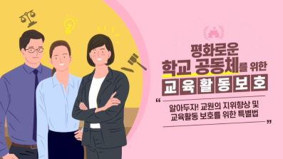 중앙교육연수원-원격연수