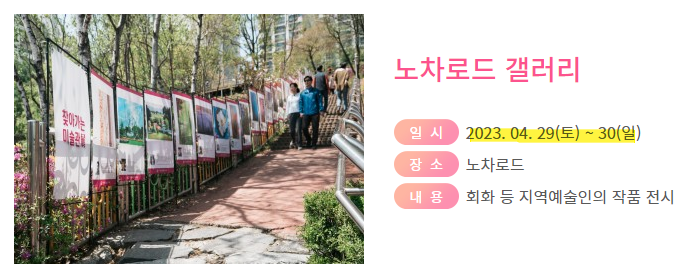 군포 철쭉축제 전시 프로그램