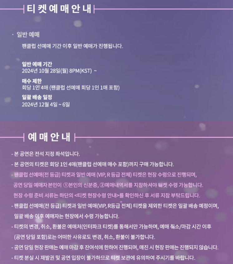 성시경 콘서트