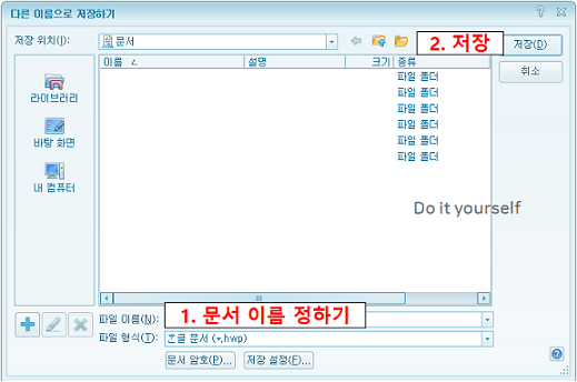 다른-이름으로-저장하기-2단계