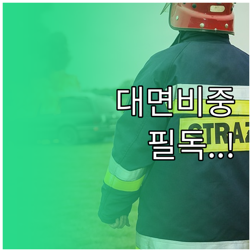 소방안전관리자 강습 교육 운영 기준 ..