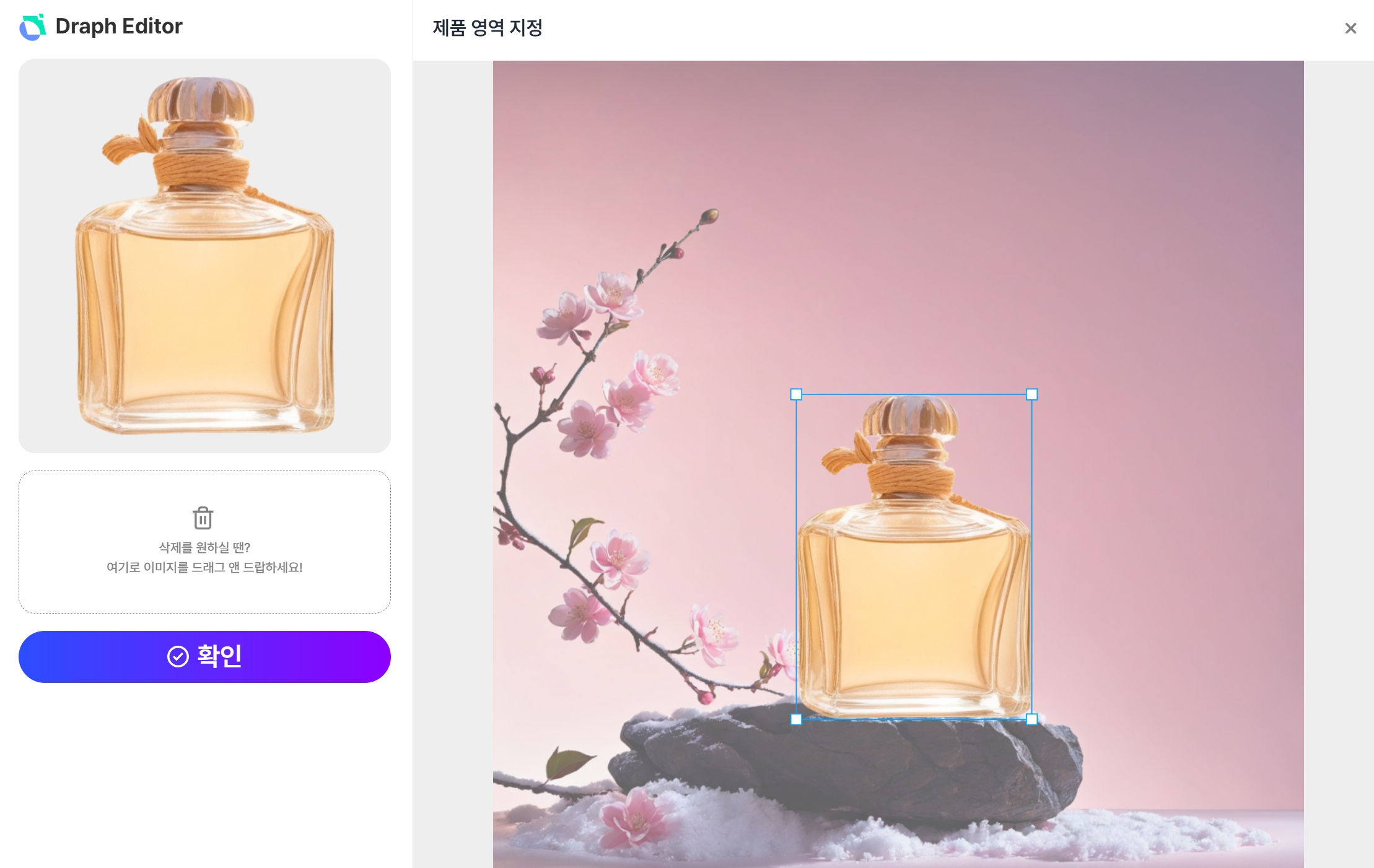 드랩아트 AI 배너 제작 - 상품컨셉 스튜디오 - 사용법