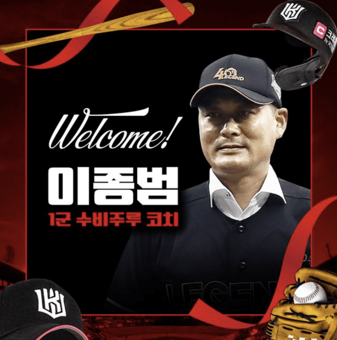 최강야구 시즌4