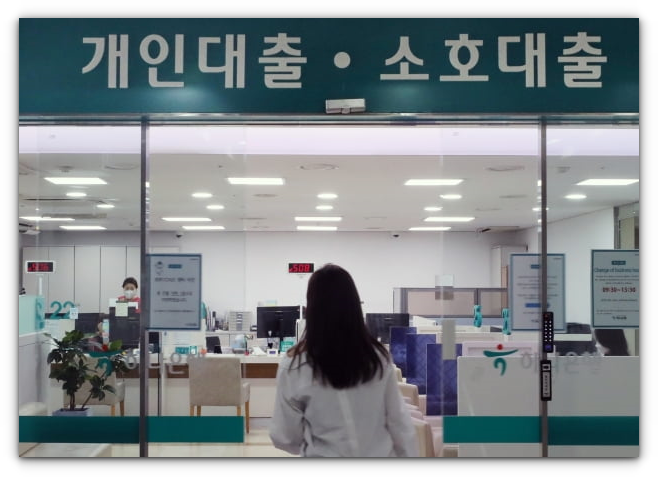 장래소득인정