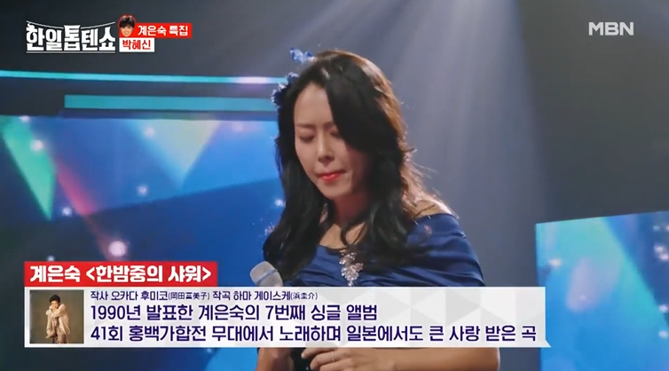 한일톱텐쇼 3회 리뷰