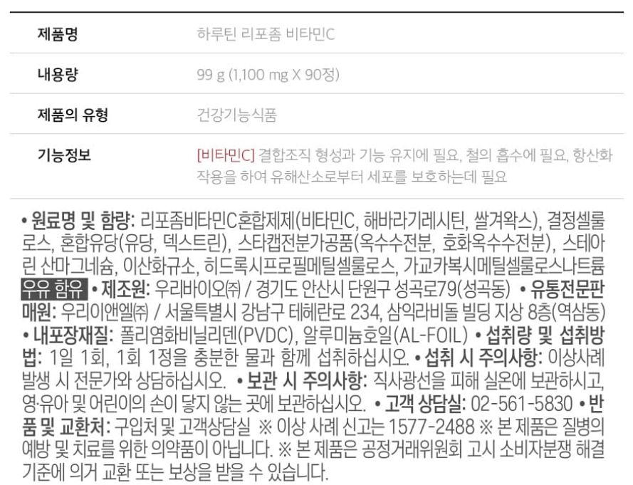 비타민C 추천 및 순위 Top5 - 네이버, 쿠팡, 올리브영 분석