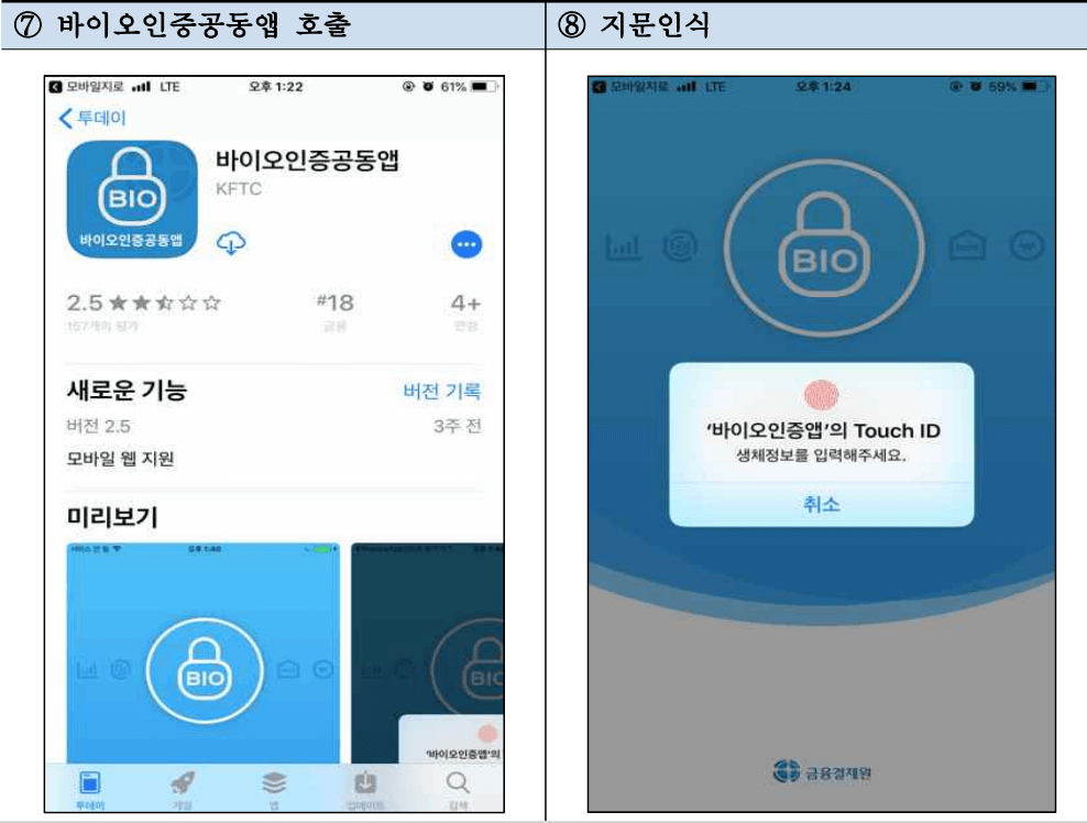 모바일-지로-회원가입 및 등록-카드납부방법