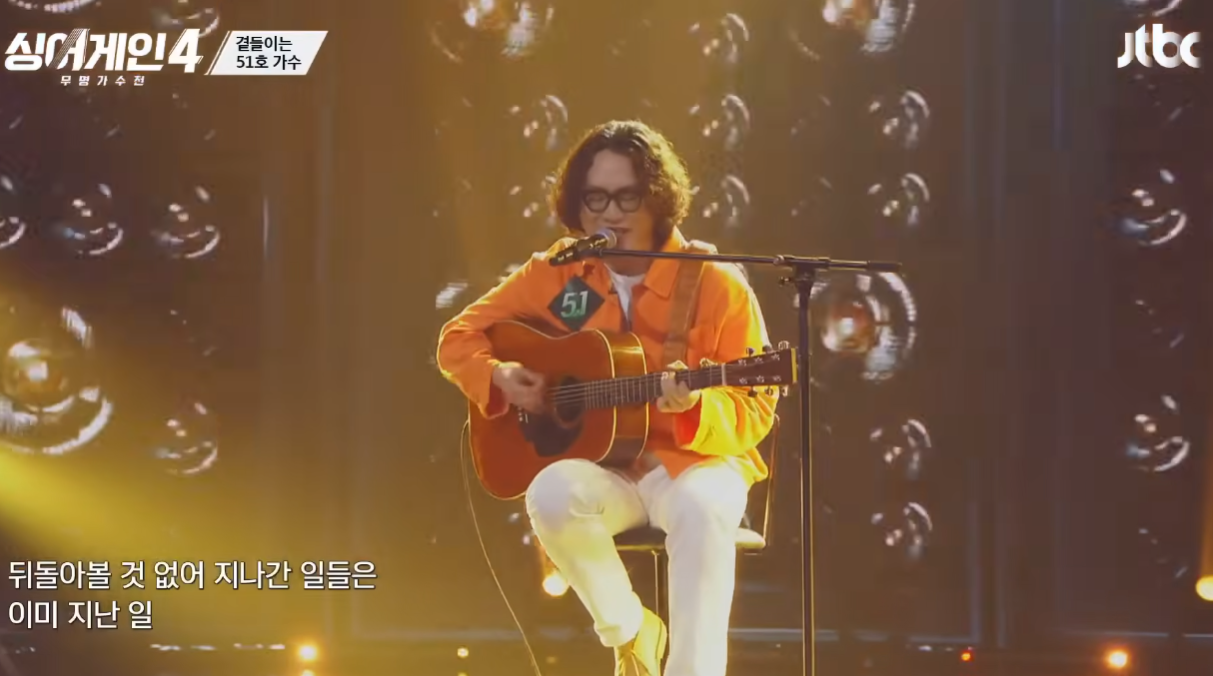 싱어게인4