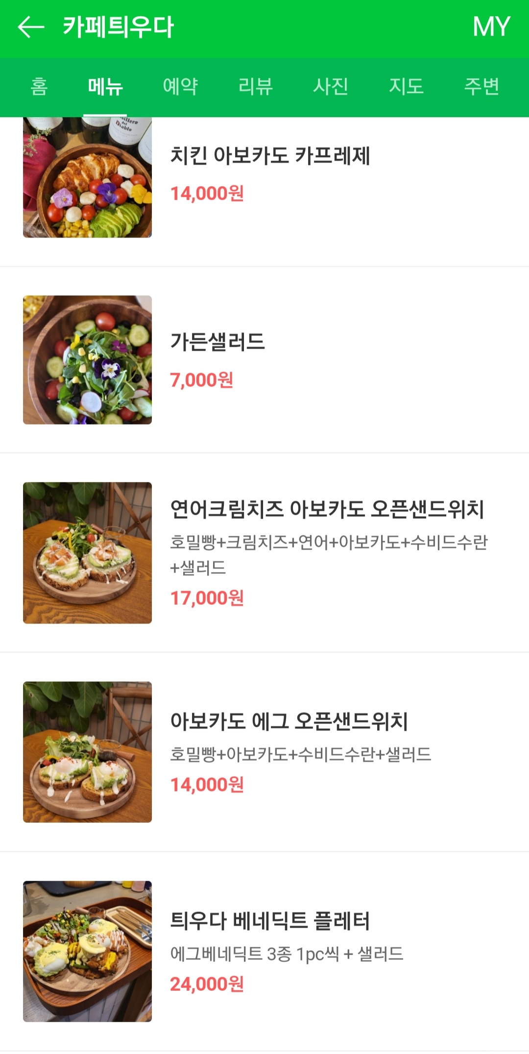 카폐틔우다