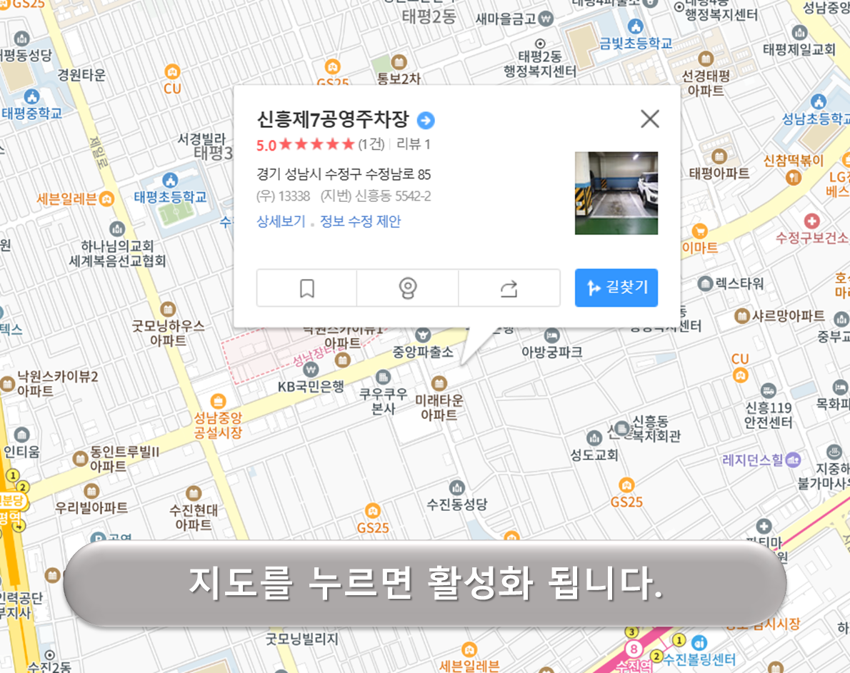 신흥 제7 주차장