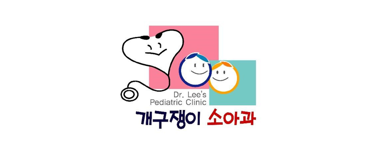 울산 북구 소아과