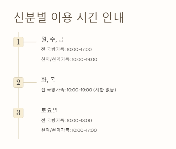 국군복지단 해성마트 영업시간