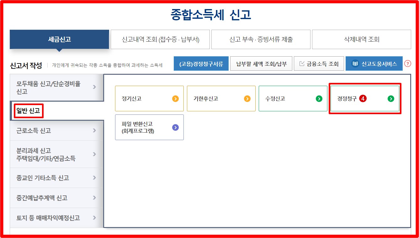 산후조리원 비용 환급