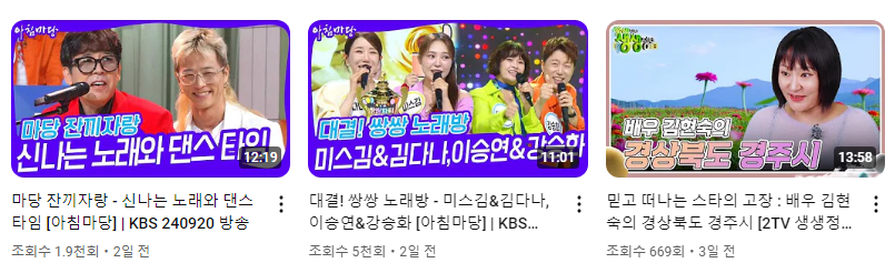 아침마당 인터넷 다시보기