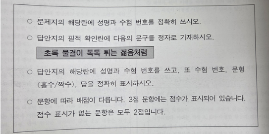 언어영역 필적 확인 문구