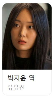 미지의 서울 등장인물 몇부작 시청률(11)