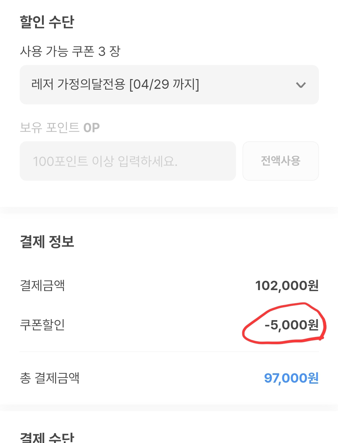 이천테르메덴