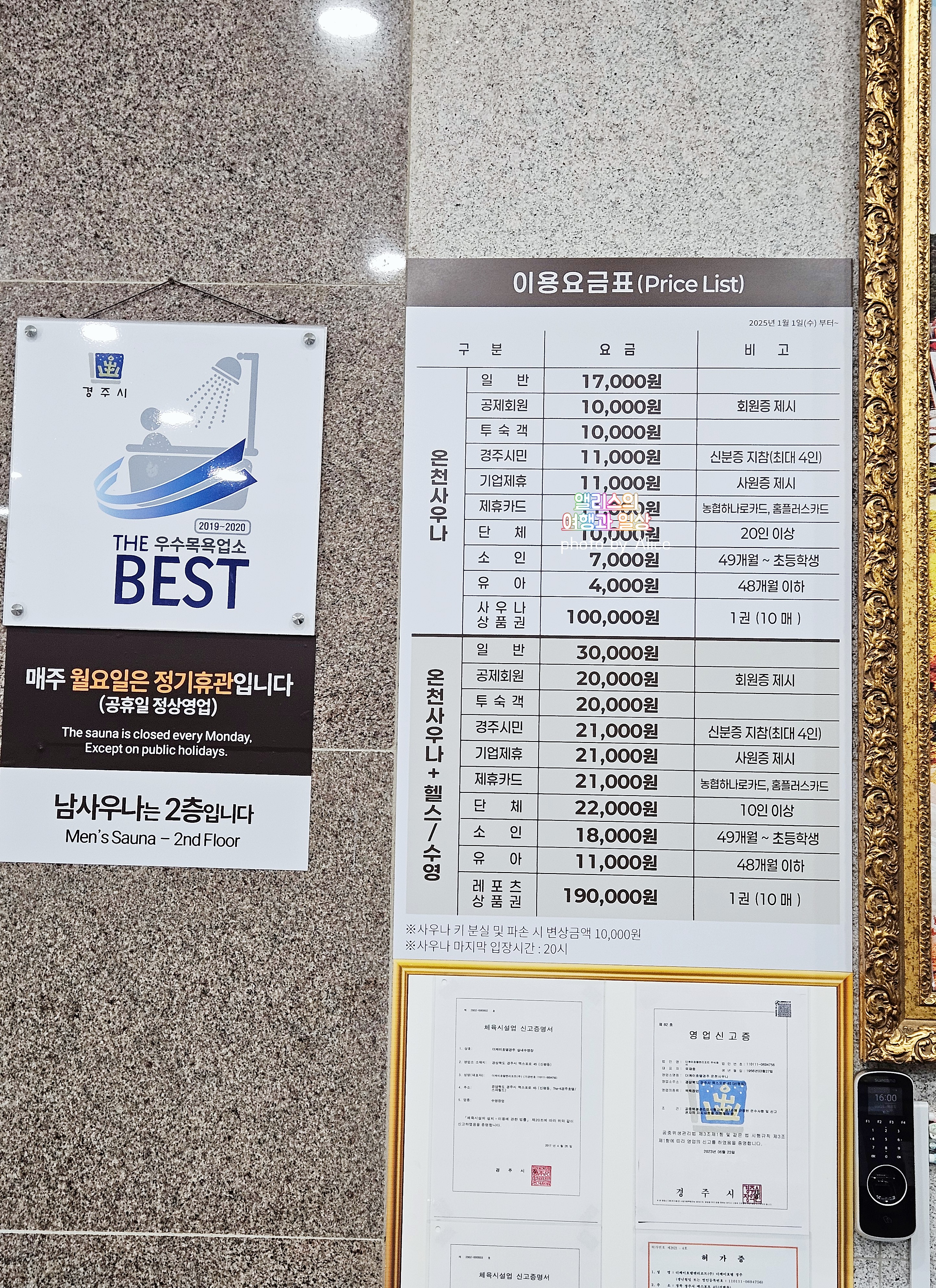 경주 온천 노천탕 더 케이 호텔 스파월드 가격 바데풀 이용후기