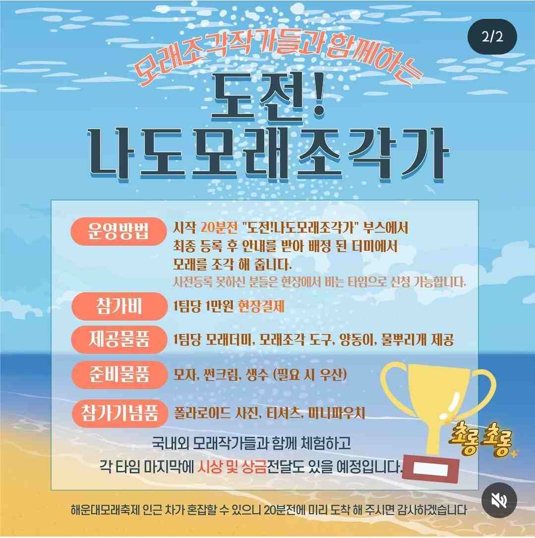 모래조각가 포스터2