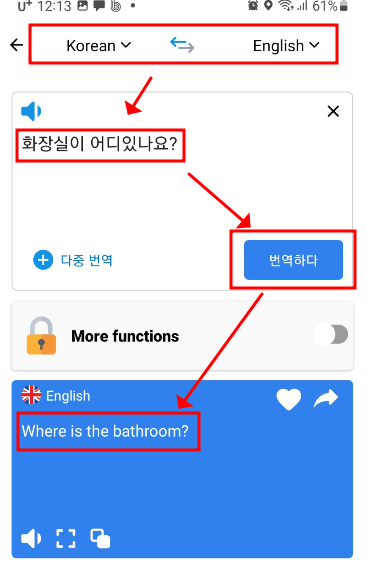 기본 번역 기능