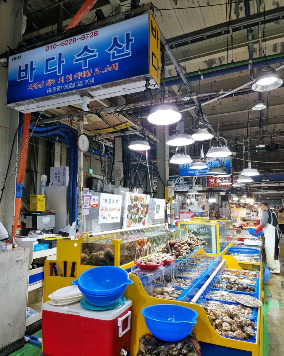 바다수산