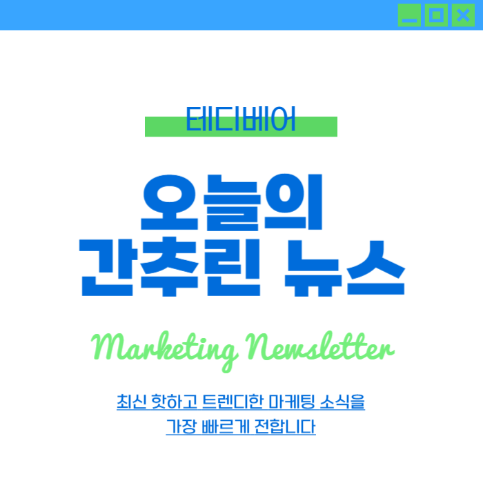 오늘의 주요 뉴스 브리핑 이미지