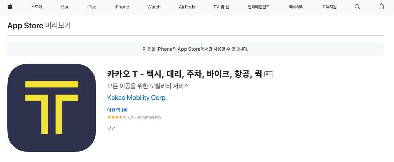 카카오퀵 요금 및 이용방법 후기(카카오퀵 기사)