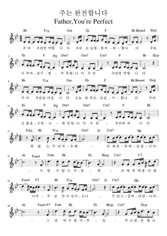 주는 완전합니다 F G A Bb C 악보 다운로드로 예배찬양_4