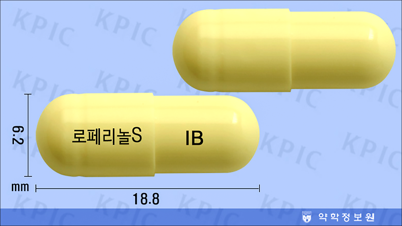 설사약 로페리놀에스 캡슐(Loperinol S Cap)