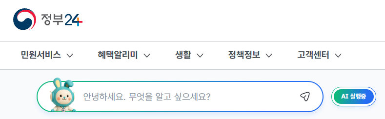 주민등록등본 인터넷 발급 초간단 방법