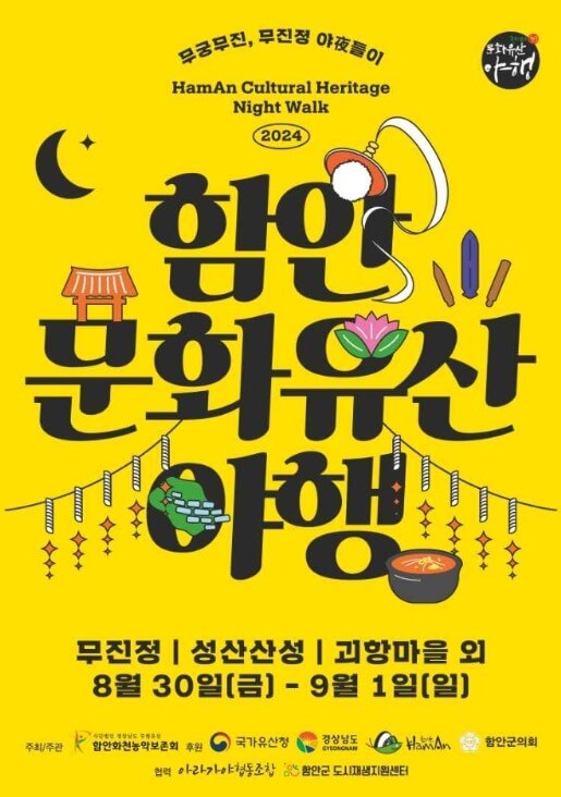 8월 전국축제 일정표