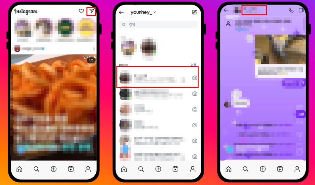 인스타그램 DM 테마
